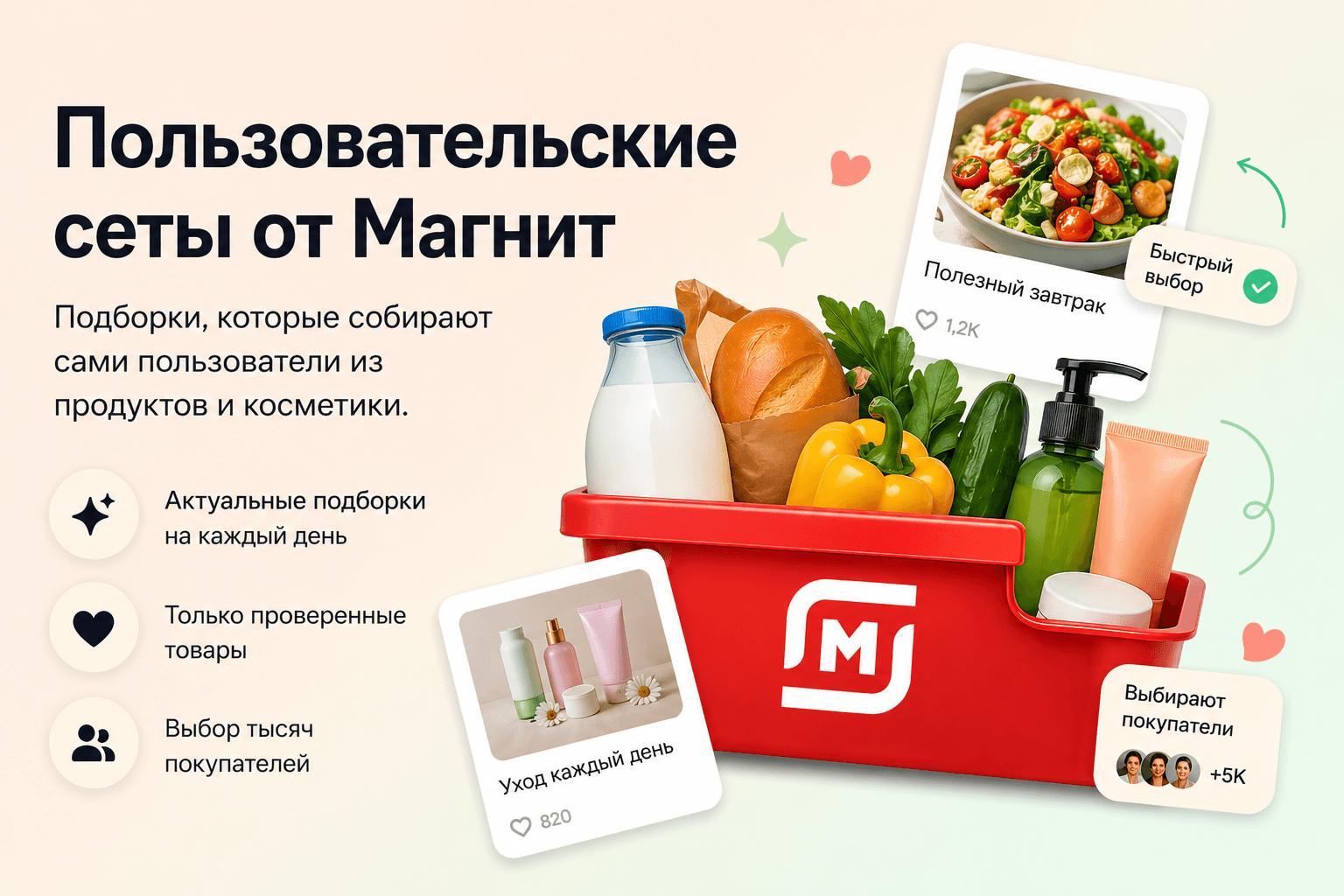 Магнит Сеты