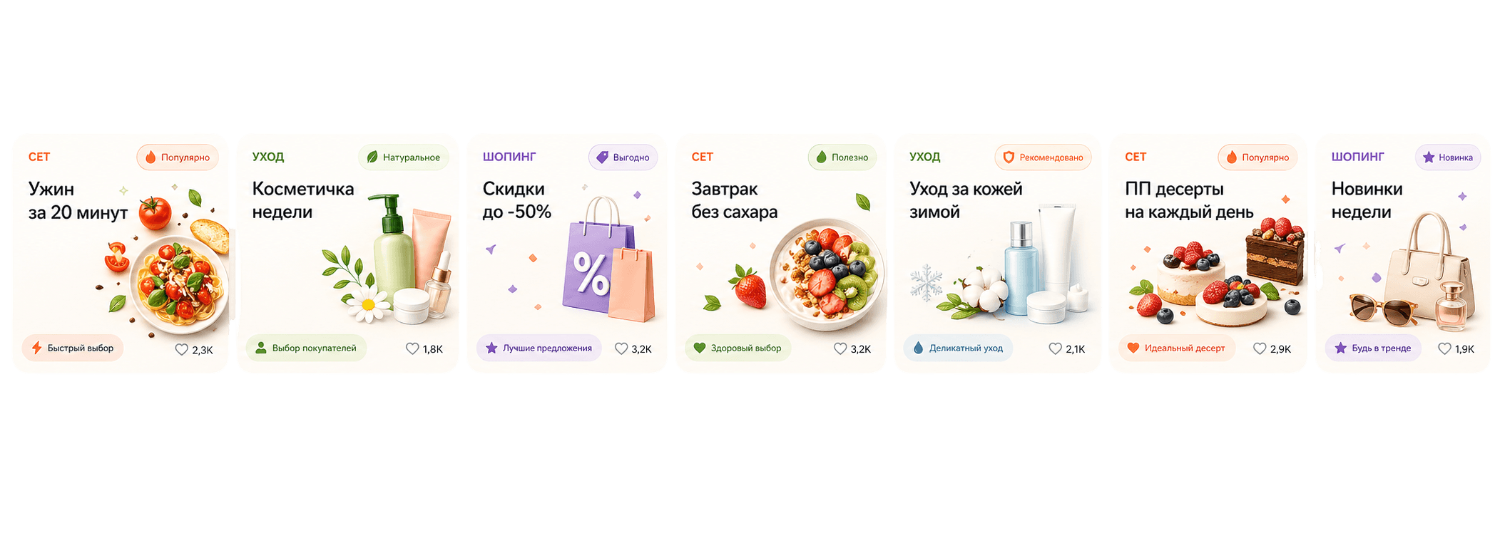 Лента сетов