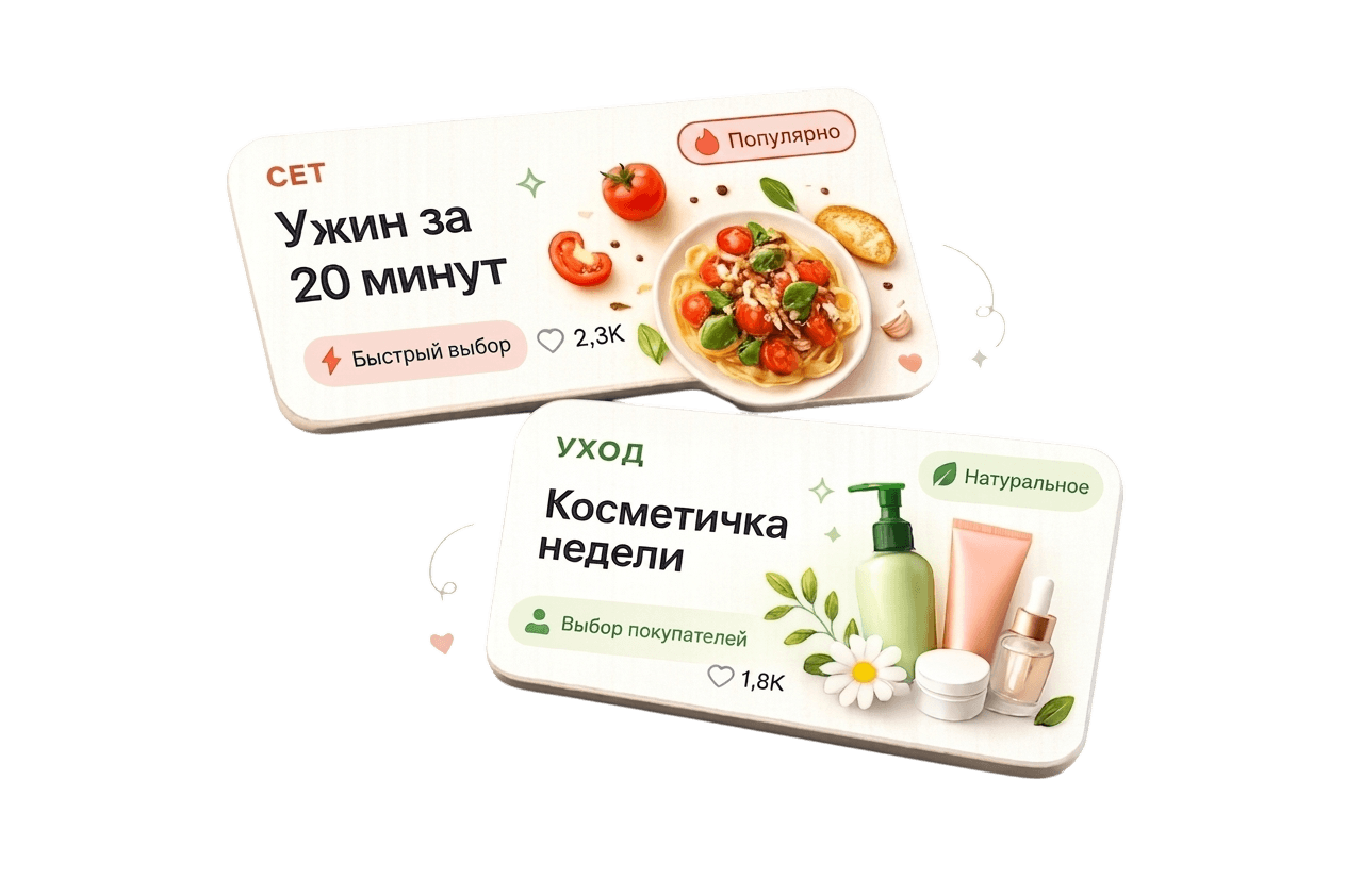 Пользовательские карточки сетов